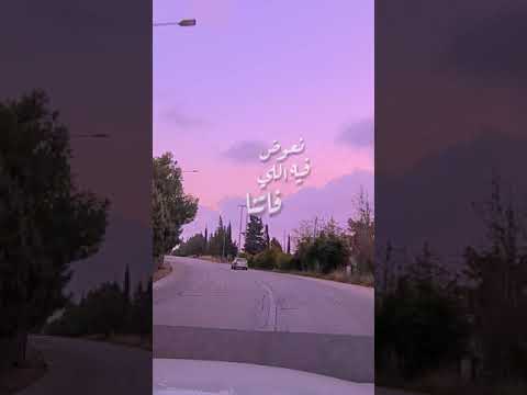 وندور على ناس شبهنا حمزه نمره ٢٠٢١ حالات