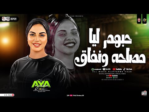 حبهم ليا مصلحه ونفاق صحبه ملاكي والشيطان سواق ايه شعبان ترند التيك توك حظ شعبي جديد 2026 حبهم ليا مصلحه ونفاق صحبه ملاكي والشيطان سواق ايه شعبان ترند التيك توك حظ شعبي جديد 2026