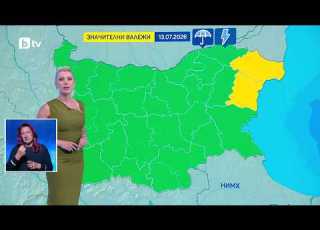 BTV Времето 12 07 2026 централна емисия