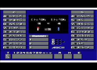  FC ベストプレープロ野球II C 対 S 161試合目