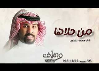  زفة من رأى شمس اشرقت زفات محمد العامر 2026 زفات باسم منيره