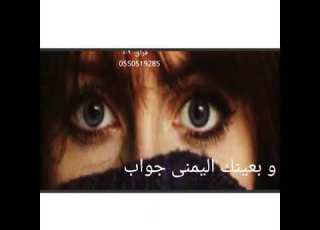  شلات في عينك اليسرا عذاب الجمهور15