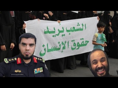 غليان الشعب السعودي ينذر بقرب خلع محمد بن سلمان وسقوط حكومته الفاسدة