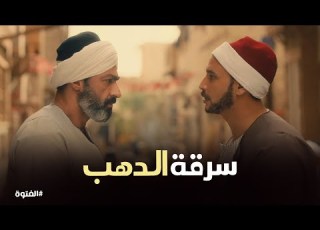The Origin Of The Story Of The Gold Was Learned By Hassan Al Jabali From Sheikh Mabrouk Al Fatwa