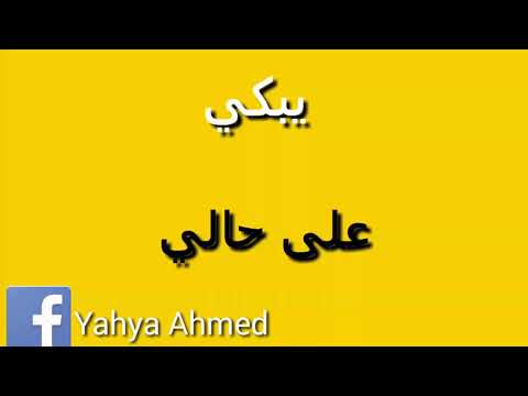 عازز علي النوم حالات واتس