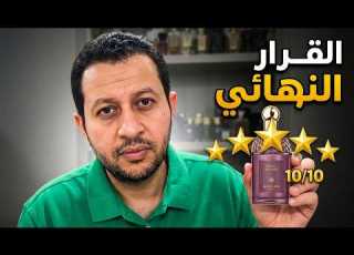  احدث عطور جيرلان هل مقلب أم تحفة تستحق الاقتناء
