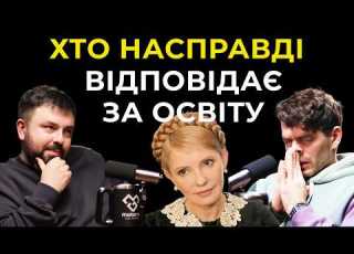  Центри прийняття рішень Освіта Юлії Тимошенко Відповіді на коментарі щодо НМТ Освіта 9