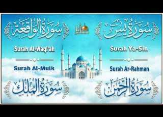  سورة يس الرحمن الواقعة الملك تلاوة عذبة تريح القلب للرزق و الشفاء بإذن الله Quran Recitation