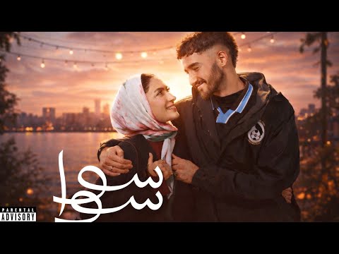 بهاء سلطان تتر مسلسل سوا سوا ريمكس Bahaa Sultan Sawa Sawa Remix Prod By Zuka