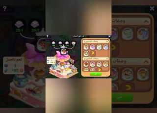  وصفات كوخ طهي السحاب بمزرعة السحاب المزرعة السعيدة الموبايل Games Gaming المزرعة السعيدة