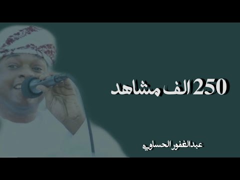 فن بوزلف منال العقيديه عبدالغفور الحساوي