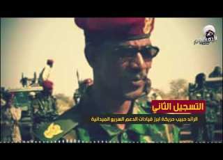 التسجيل الثاني لحبيب حريكة ابرز القيادات الميدانية للدعم السريع البعشوم