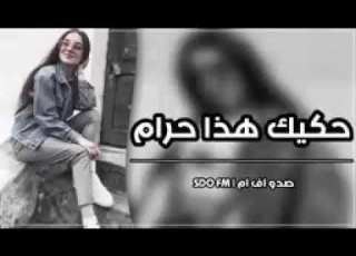  سهى المصري ـ بلا حس ولا نفس ـ خليني انسى جروحك ـ حصري 2021