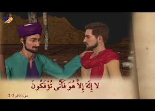  من عجائب القصص القرآني الأقرع والأبرص والأعمى 2