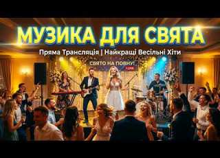 Файна збірка Гарні пісні в дорогу Українська музика