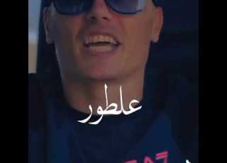 Mk جيت باش نعرفك بالدزاير Short Video