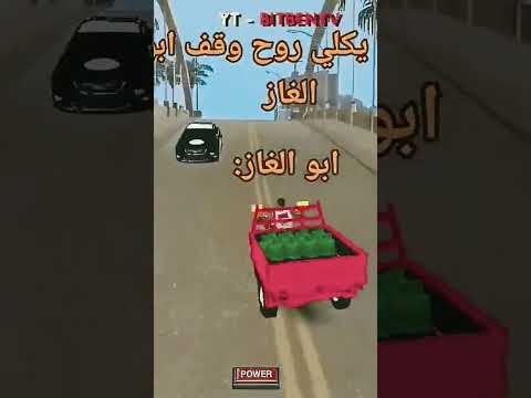 لما ابوية يكلي وكف أبو الغاز