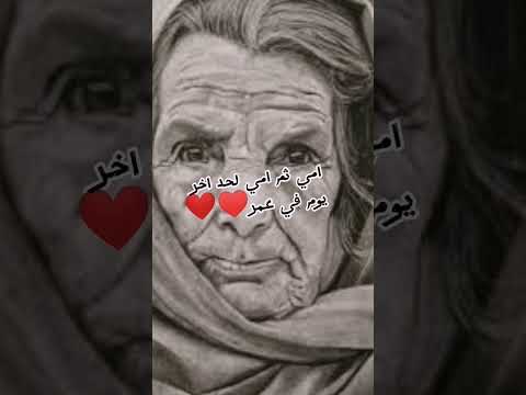 اغنيه امي ثم امي لحد اخر يوم في عمري