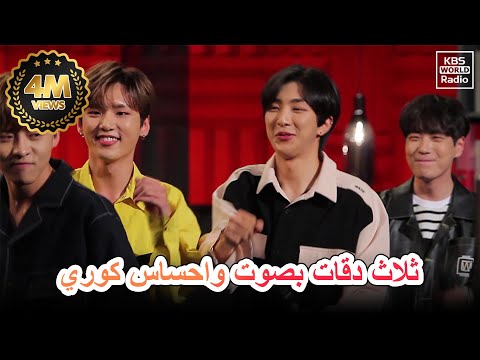 B I G 3Daqat KBS Abu COVER 비아이지 ثلاث دقات بصوت واحساس كوري B I G 3Daqat KBS Abu COVER 비아이지 ثلاث دقات بصوت واحساس كوري