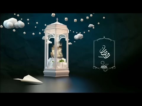 MBC DRAMA 2 IDENT VERY RARE IN RAMADAN 2016 EXCLUSIVE