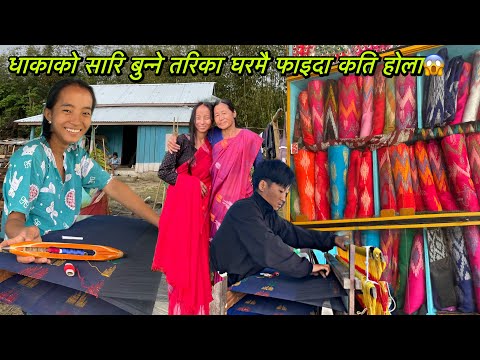 Sadi Bunna Sikdai Gharmai New Job Sunilrai 01