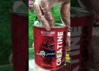 كرياتين البيج رامي Fitness Bodybuilding Egypt Gym