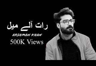 Raat Aale Mail Ech Arshman Khan Full Song Tiktok Viral 2024