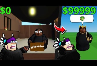 روبلوكس ماب البيوت ساعدت ام جمال تصيرغنية Roblox Brookhaven