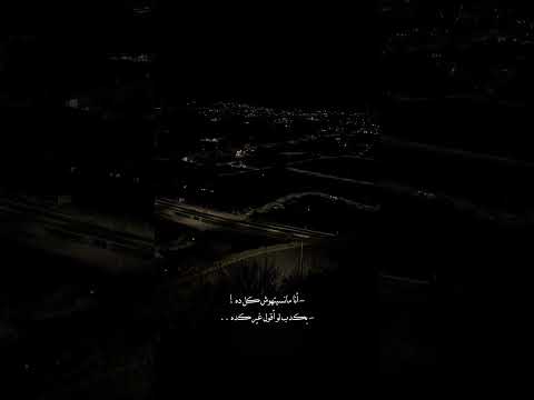 أنا مانسيتهوش كل ده بعد غيابه احمد بتشان اغاني ستوريات حالات تصميم