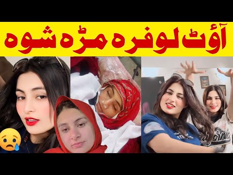 Out Lofar Mara Showa New Video Just Barking Viral Lofara Viral News Out Lofara Ke Sath Kya Hua