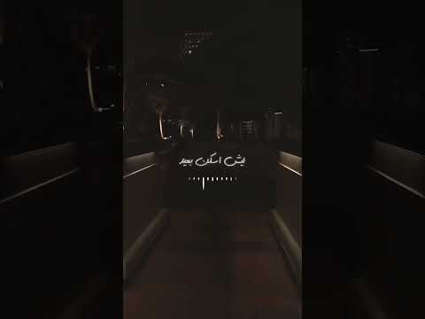 أحلام وياك وياك حالات واتساب أغنيه وياك وياك