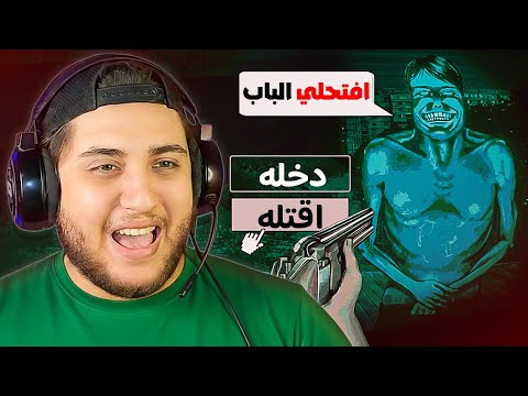 لا تثق في اي حد يخبط على باب بيتك No I M Not A Human 1