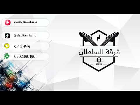 ماجد بوسويحل يالعين لك بلهوى لفته