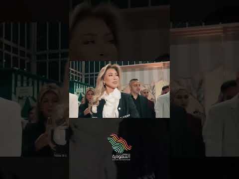 أنا عربية معرض يحتفي بالجمال والفخامة في أجواء استثنائية بڤيا رياض السعودية موسم الرياض