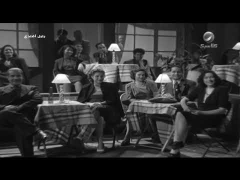 أغنية بعد اللي كان بينا فريد الأطرش من فيلم بلبل أفندي بلبل أفندي