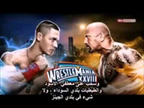 حصريا ولاول مرة اغنية راسلمانيا 28 مترجمة للعربية 2012