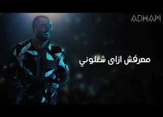 صدق عمرو دياب في المقطع ده هما اللي عيوني نادوني حالات واتس رومانسي جدا