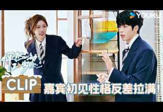 怦然心动20岁 冬季 EP01上抢先看 初次见面聊什么 男女选择差距太大 戚于悦 刘志鑫 潘纬轩 张笑颜 优酷综艺 YOUKUSHOW 怦然心动20岁 冬季 EP01上抢先看 初次见面聊什么 男女选择差距太大 戚于悦 刘志鑫 潘纬轩 张笑颜 优酷综艺 YOUKUSHOW