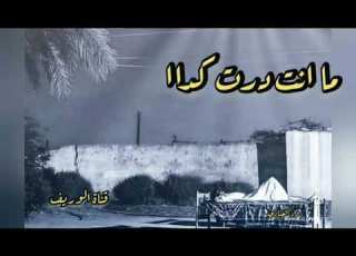  حالات واتس اب الفنان يوسف عزالدين من ريدك انت دا قنعت تب انا