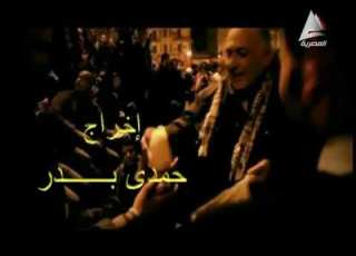 اغنية سالمة يامصر غناء سمير الاسكندرانى اخراج حمدى بدر