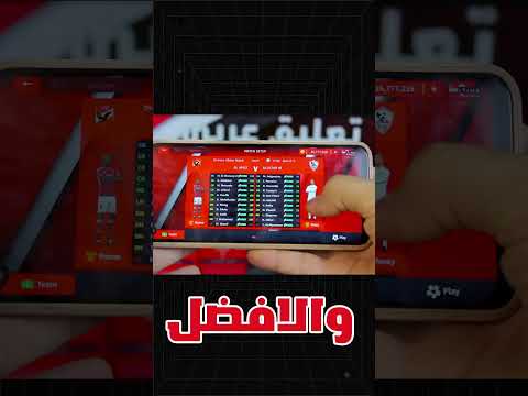 دريم ليج الاهلي 2025 بدون نت