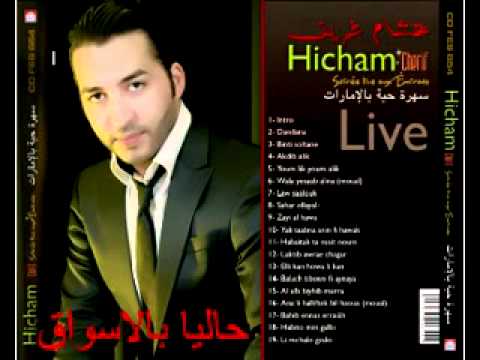 Hicham Cherif Li Mchalo Rzalo