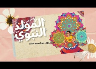  تهنئة بمولد الهدى عليه افضل الصلاة والسلام بمناسبة المولد النبوي الشريف لعام2021