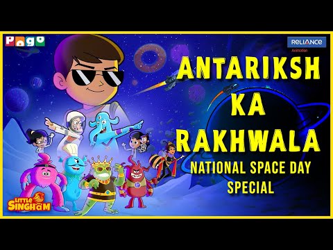 National Space Day Antariksh Ka Rakhwala Little Singham Space Adventure Pogo TV Kids Cartoon