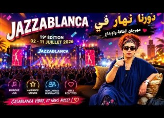  دوزنا نهار في JAZZABNANCA