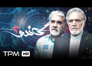 مسلسل المحقق الجنائي غاندو الحلقة 32 من غاندو الموسم الثاني
