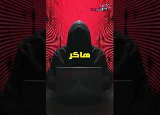  هاكر مراهق إخترق ناسا وأغلقها 3 أسابيع Shorts