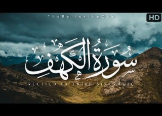 Surah Al Kahf Full Recitation By Fatih Seferagic