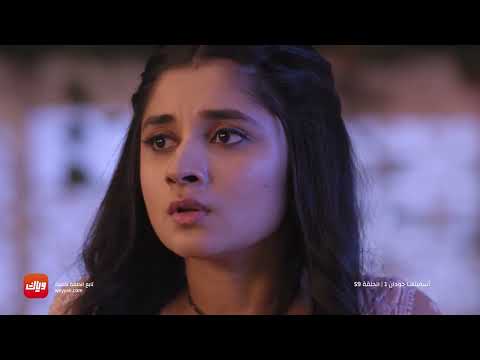مسلسل أسميتها جودان 1 الحلقة 59 أقوى مشهد 1 وياك