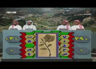 برنامج حروف لعام 1415 من تقديم ماجد الشبل الحلقة الثالثة عشرة